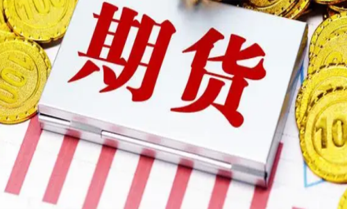 期货交易的秘诀，你知道多少？快来看